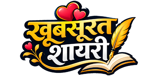 Read here motivational shayari, dosti shayari, alone sad shayari, breakup shayari, matlabi shayari, bewafa shayari & other type shayari in hindi.